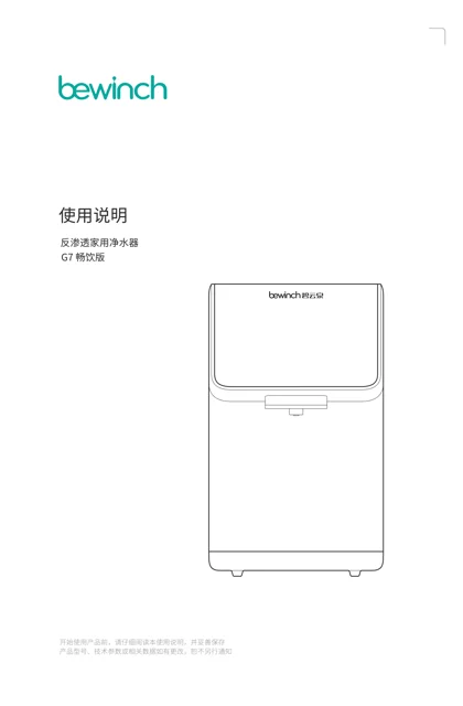 lexy 莱克 Bewinch-JST-R510M畅饮版（2025）-
